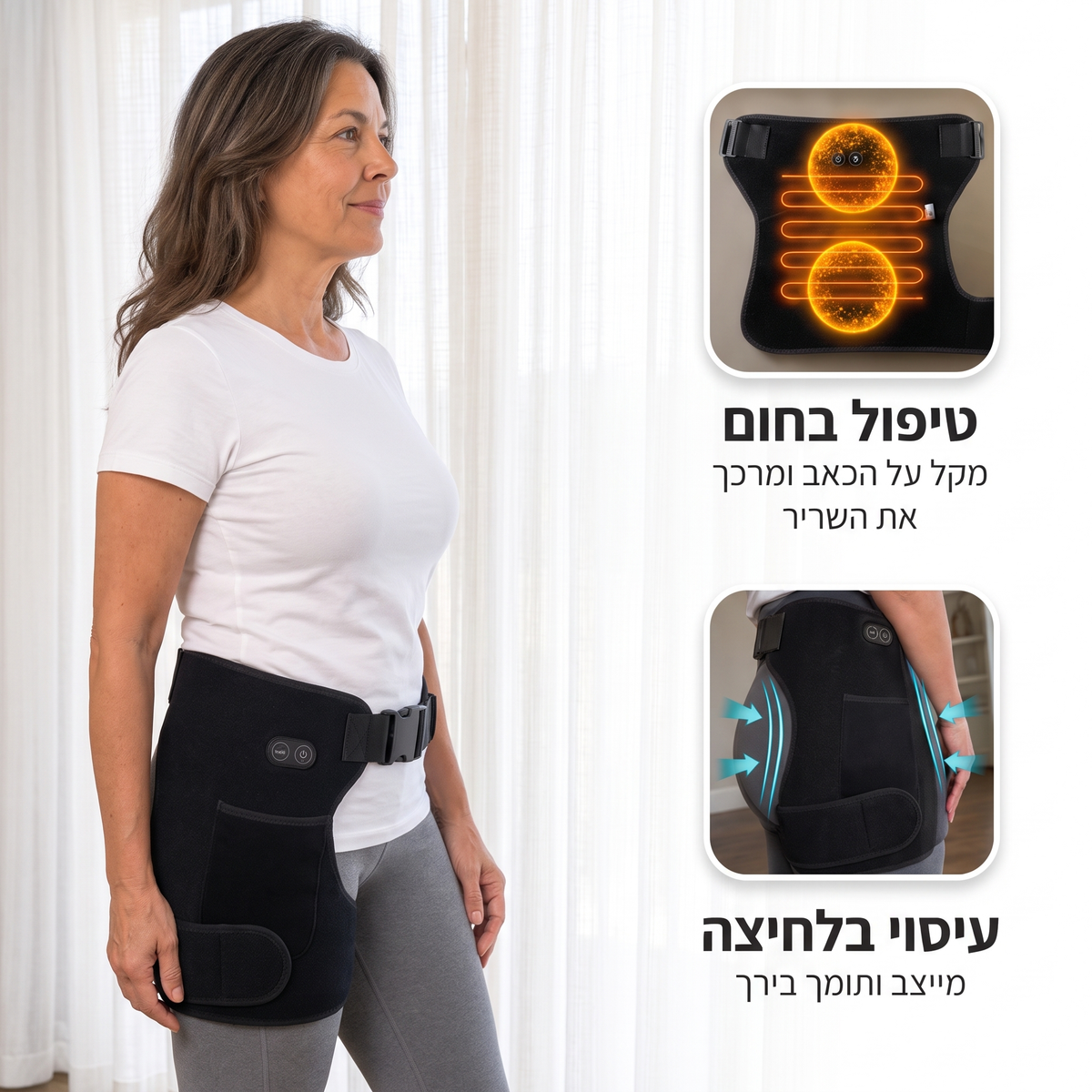 חגורת עיסוי לירך 4-ב-1