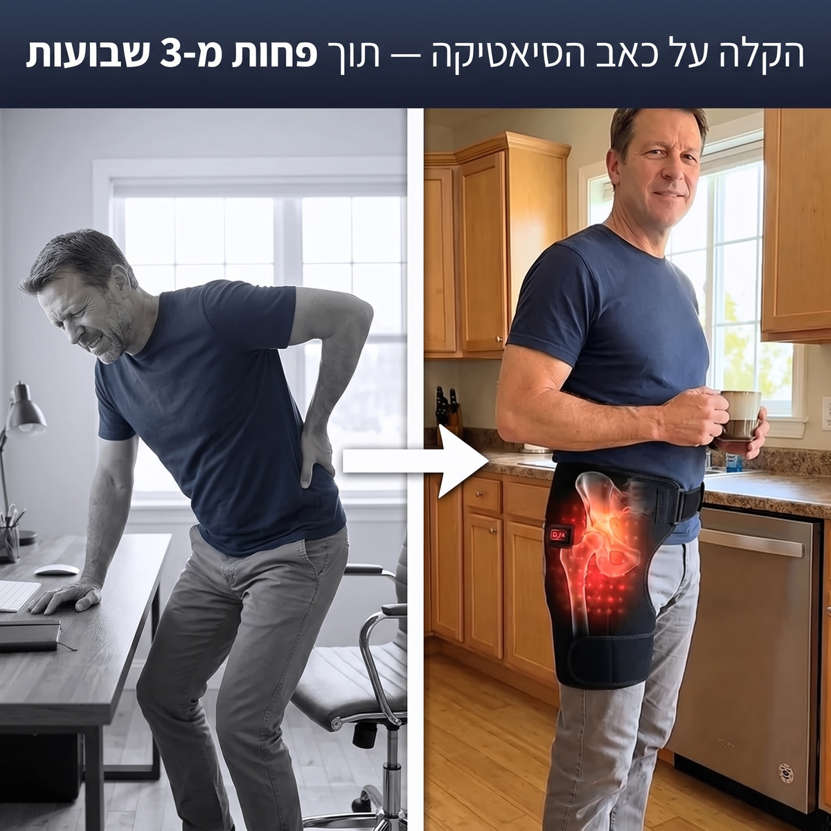 חגורת עיסוי לירך 4-ב-1