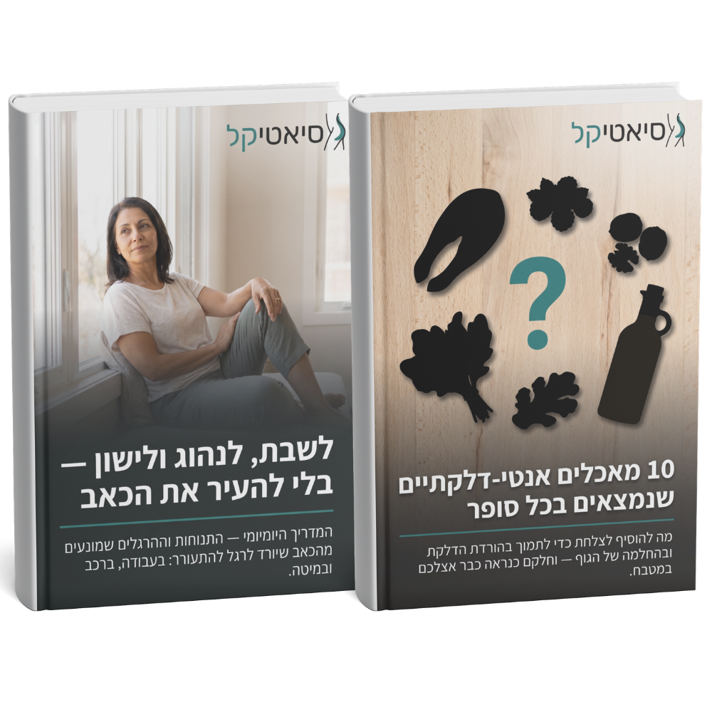 הזמינו היום וקבלו במתנה 2 מדריכים דיגיטליים בשווי ₪158
